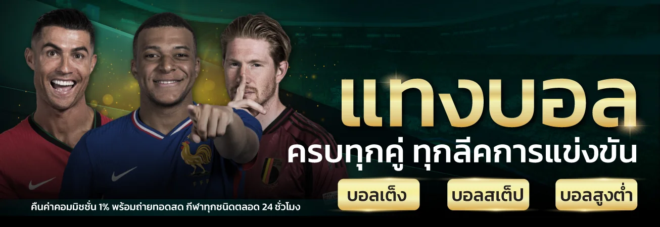 JEBJEED888 คาสิโนออนไลน์ บาคาร่าสดถ่ายทอดสดจากสตูดิโอ