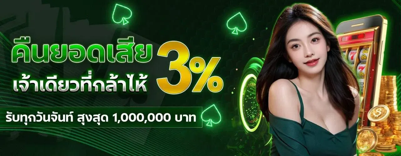 JEBJEED888 สล็อตเว็บตรง คาสิโน ฝากถอนออโต้ 24 ชม.
