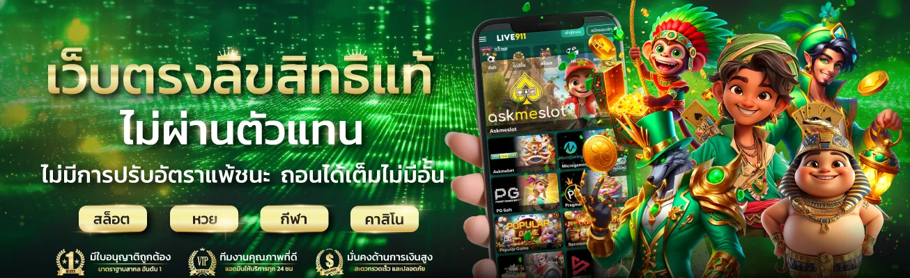 JEBJEED888 รวมสล็อต PG Soft JILI เกมแตกง่ายโบนัสบ่อย